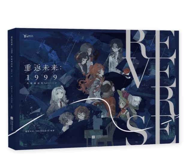 Amazon.co.jp: 重返未来：1999典藏插画集Vol.1 Ⅱ : 深蓝互动: 本